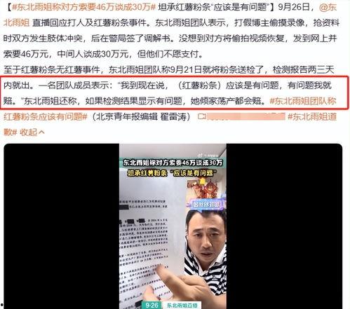 闽侯网红爆料新闻视频,最新新闻视频揭秘事件真相 第3张 闽侯网红爆料新闻视频,最新新闻视频揭秘事件真相 第3张