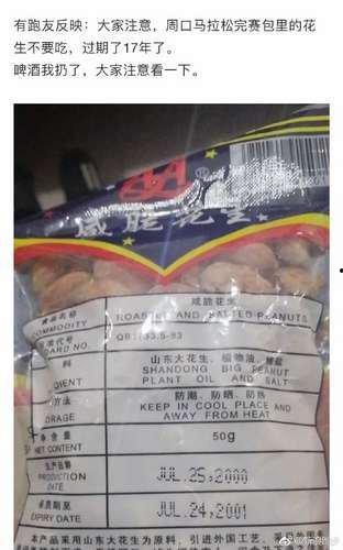 河南花生爆料最新消息,最新动态揭秘！